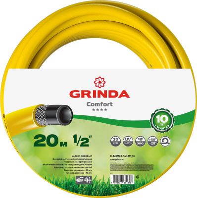 Поливочный армированный 3-х слойный шланг Grinda COMFORT 30 атм, 1/2"х20м 8-429003-1/2-20_z02