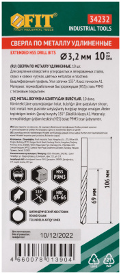 Сверла HSS по металлу, удлиненные, титановое покрытие 3,2х102 мм (10 шт.)