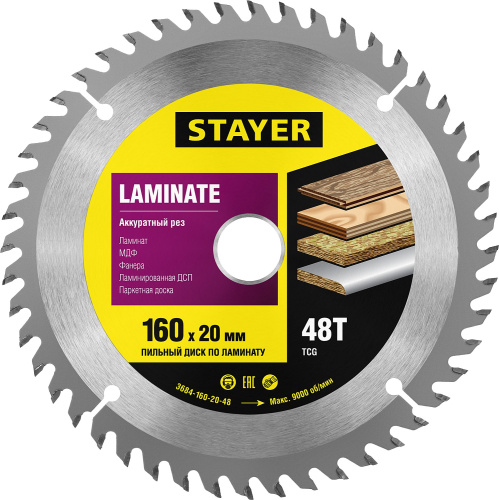 Пильный диск "Laminate line" для ламината, 160x20, 48T, STAYER