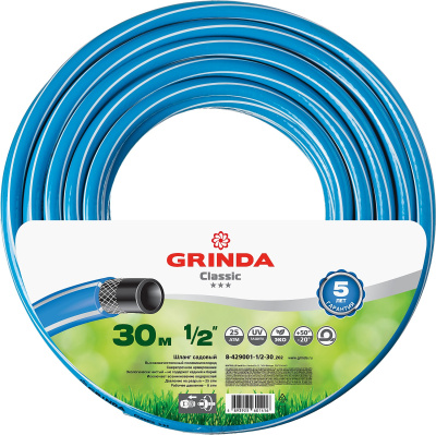 Поливочный армированный 3-х слойный шланг Grinda CLASSIC 25 атм, 1/2"х30м 8-429001-1/2-30_z02