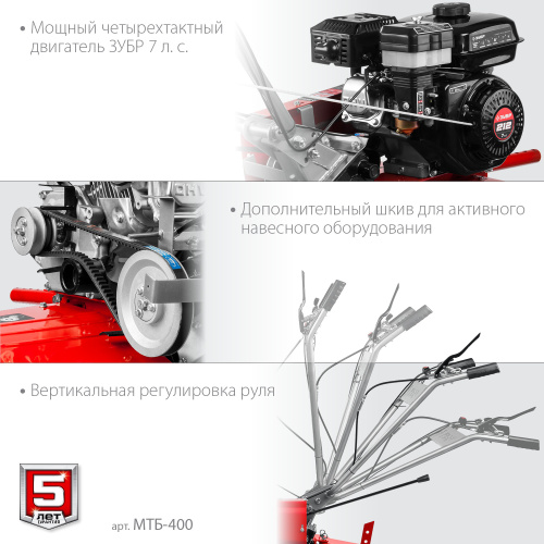 Бензиновый мотоблок с понижающей передачей ЗУБР, 7 л.с.