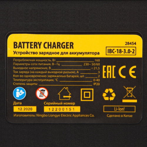 Устройство зарядное для аккумуляторов IBC-18-3.0-2, Li-Ion, 18В, 3,0 А, для двух батарей Denzel