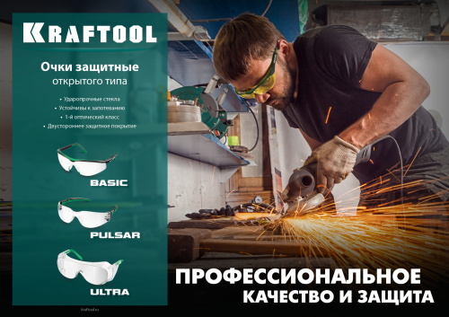 Защитные очки KRAFTOOL Basic желтые 110318