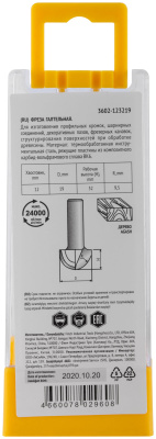 Фреза пазовая галтельная DxHxL=19х32х67 мм