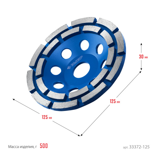 ЗУБР d 125 мм, двухрядная алмазная шлифовальная чашка, Профессионал