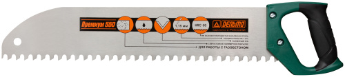 Ножовка по пенобетону "Дельта"(Премиум), закругленное полотно, усиленный зуб, шаг 16 мм, 550 мм