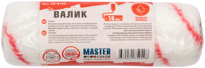 Валик, ядро 41 мм, полиакрил, ворс 12 мм, под 8 мм ручку, 180 мм.