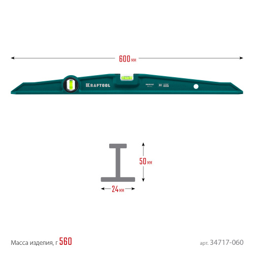 Уровень KRAFTOOL "SUPERKRAFT-T" литой, 2 ампулы, 0, 5 мм/м, 600 мм