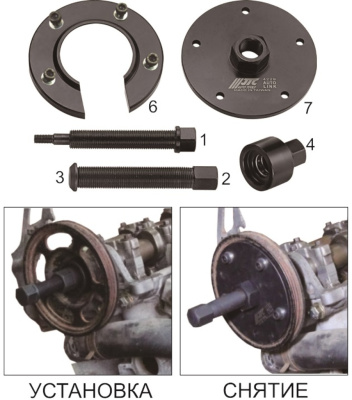Набор для снятия и установки заднего шкива привода водяного насоса (6-цилиндровые V-образные двиг. F