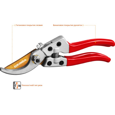 Секатор с алюминиевыми рукоятками, плоскостной, 205 мм, GRINDA G-13