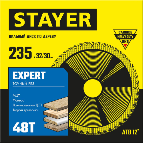 Диск пильный по дереву, точный рез STAYER EXPERT 235 x 32/30мм 48Т