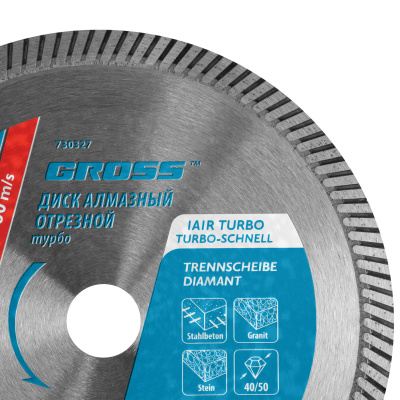 Диск алмазный ф180х22,2мм, турбо, сухое резание  Gross