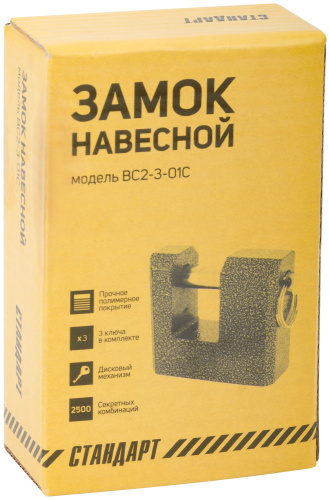 Замок навесной корпус из алюминиевого сплава "Стандарт" ВС2-3-01С, 80х60 мм, стальная дужка 12 мм