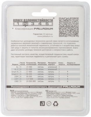 Цилиндровый механизм "PALLADIUM" 70 мм, ключ-завертка, старая бронза