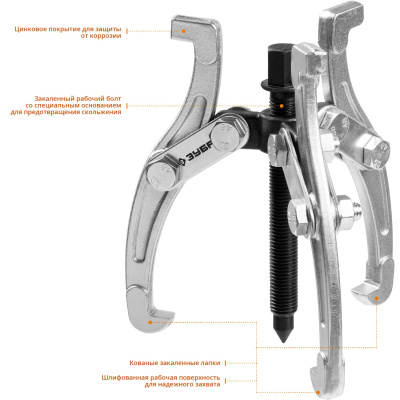 Съемник шарнирный 3-захватный, 110 мм, ЗУБР Профессионал 43318-110