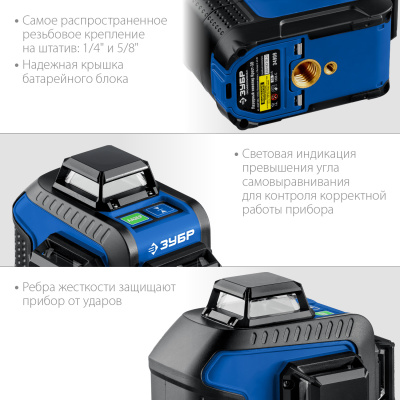 Зеленый нивелир лазерный ЗУБР КРЕСТ 3D