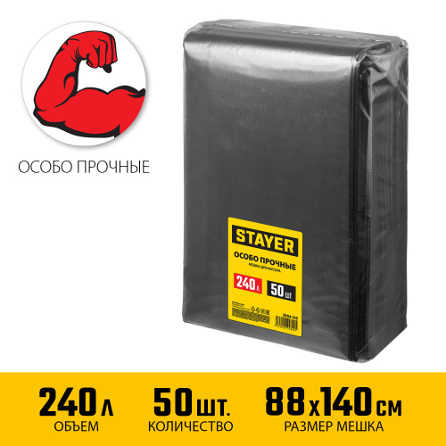 Строительные особопрочные мусорные мешки STAYER Heavy Duty 240 л, 50 шт 39154-240