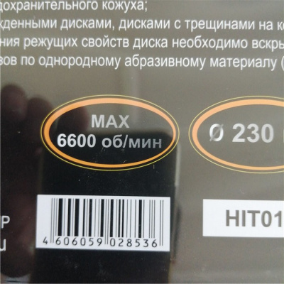 Диск алмазный отрезной Турбо 230 х 22,2 мм, сухая резка Вихрь