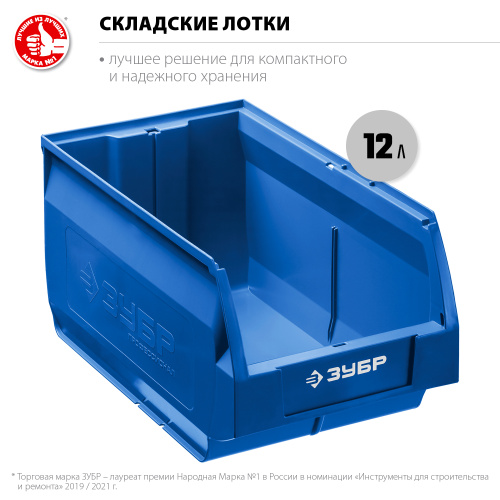 Лоток складской 12 л ЗУБР ЛСК-12