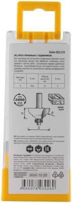 Фреза профильная с подшипником DxHxL = 28,6x13x54 мм