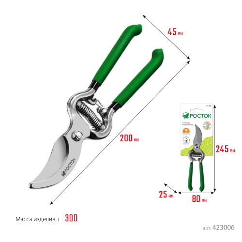 Секатор цельнокованый, с овальными рукоятками, плоскостной, 200 мм, РОСТОК PC-19