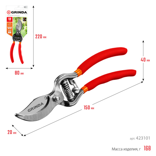 Секатор-мини цельнокованый, плоскостной, 150 мм, GRINDA G-1