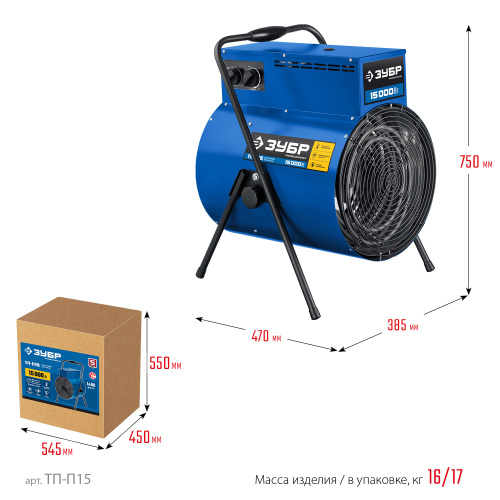 Электрическая тепловая пушка ЗУБР Профессионал 15 кВт ТП-П15
