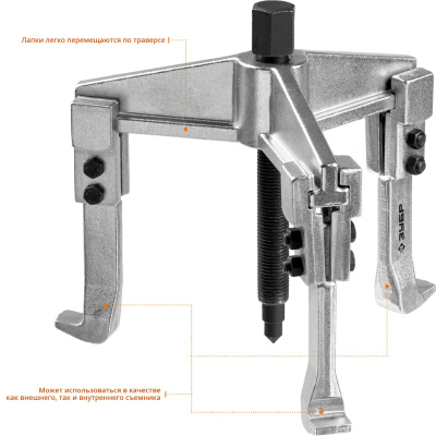 Съемник раздвижной 3-захватный, 90 мм, ЗУБР Профессионал 43312-180-090