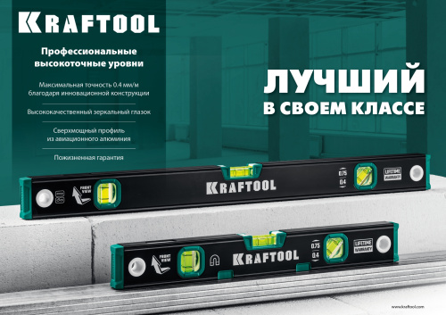 Уровень с зеркальным глазком Kraftool 800 мм