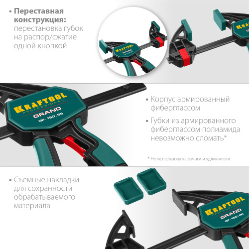 Струбцина пистолетная 150/85 мм, KRAFTOOL GP-150/85