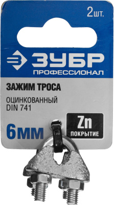 Зажим троса DIN 741, 6мм, 2 шт, оцинкованный, ЗУБР Профессионал