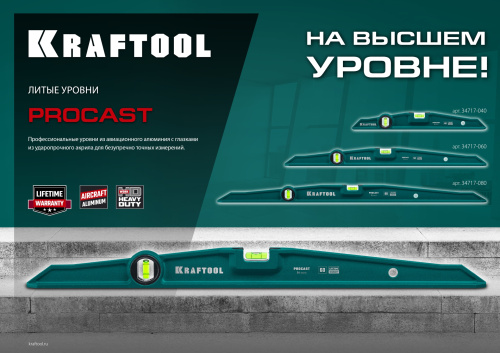 Уровень KRAFTOOL "SUPERKRAFT-T" литой, 2 ампулы, 0, 5 мм/м, 600 мм