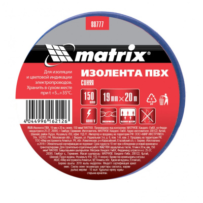 Изолента ПВХ, 19 мм х 20 м, синяя, 150мкм Matrix 88777