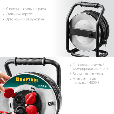 Удлинитель на катушке 50 м, 4000 Вт, 4 гнезда, IP44, КГ 3x2,5 кв мм, KRAFTOOL K-325