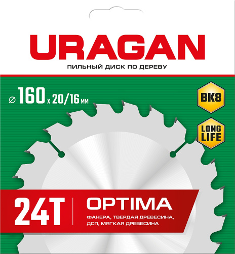 Диск пильный по дереву 160х20/16мм 24Т URAGAN Optima