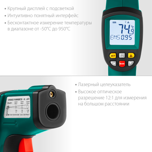 Пирометр инфракрасный, -50°С +950°С, TRM-1000, KRAFTOOL