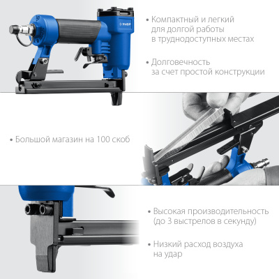 Степлер (скобозабиватель) пневматический для скоб тип 53F (6-13 мм) ЗУБР 53F-13