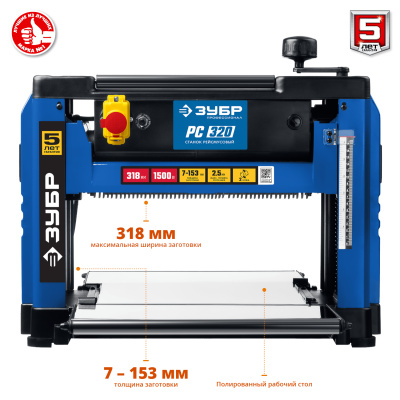 Рейсмусовый станок, ширина строгания 318мм, толщина заготовки до 153 мм, 2 ножа, 9000 об/мин, 1500Вт