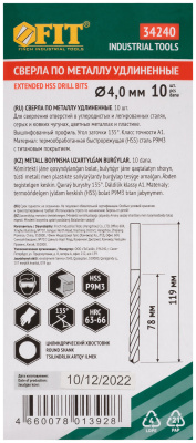 Сверла HSS по металлу, удлиненные, титановое покрытие 4,0х119 мм (10 шт.)