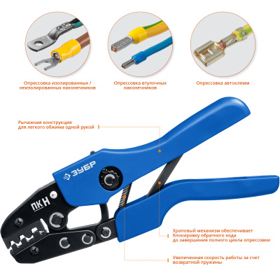 ПК-Н набор пресс-клещи, 5 матриц, в кейсе, ЗУБР Профессионал