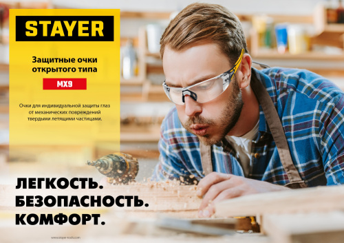 Защитные очки STAYER Mx-9 прозрачные, двухкомпонентные дужки, открытого типа 110490