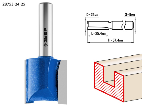 Фреза пазовая прямая,  24мм, рабочая длина-25мм, хв.-8 мм, ЗУБР Профессионал