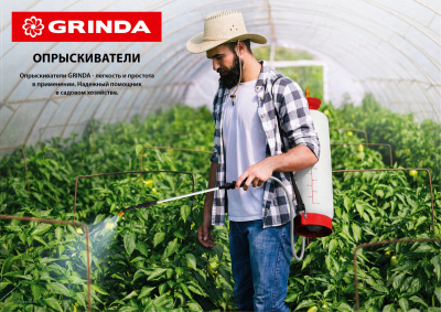 Опрыскиватель GRINDA "Handy Spray" садовый, 16 л, с телескоп. удлинителем, на колесах