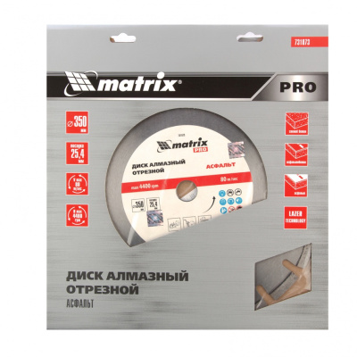 Диск алмазный 350 х 25,4 мм, "Асфальт", сухой/мокрый рез, Pro Matrix 731073