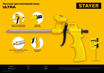Пистолет для монтажной пены, нейлоновый корпус STAYER ULTRA