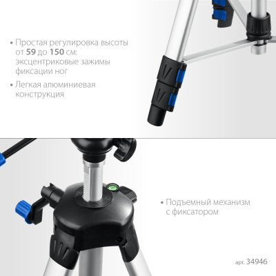 Штатив элевационный, ЗУБР ШП-150