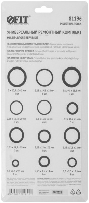 Универсальный ремонтный комплект, 50 шт.