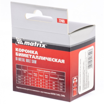 Коронка BIMETAL, 65 мм Matrix