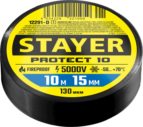 Черная изолента ПВХ, 10м х 15мм STAYER Protect-10