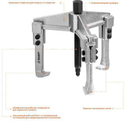 Съемник раздвижной 3-захватный, 90 мм, ЗУБР Профессионал 43312-180-090
